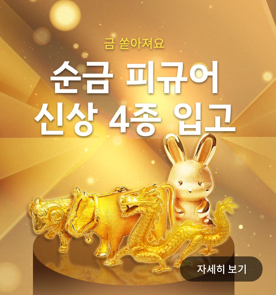 250422 금 상품추가
