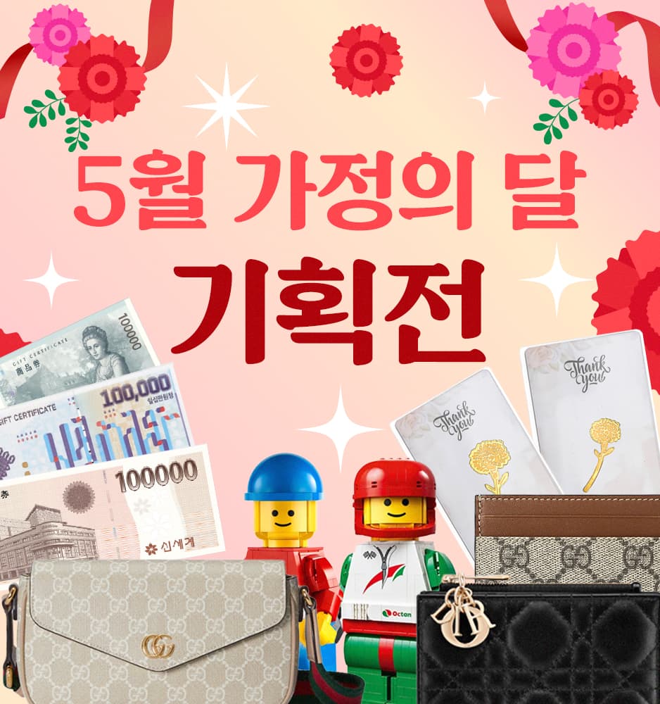 250502 가정의 달 기획전