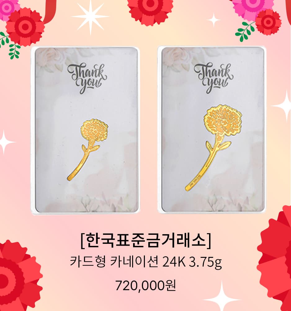 250502 카드형 카네이션 (가정의 달)