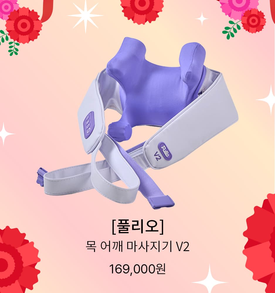 250502 풀리오 목마사지기 (가정의 달)