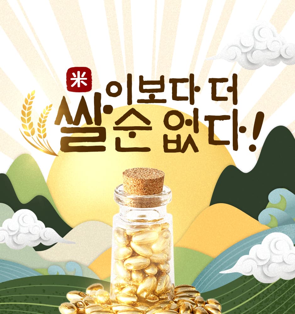 250516 순금 쌀알 확률업