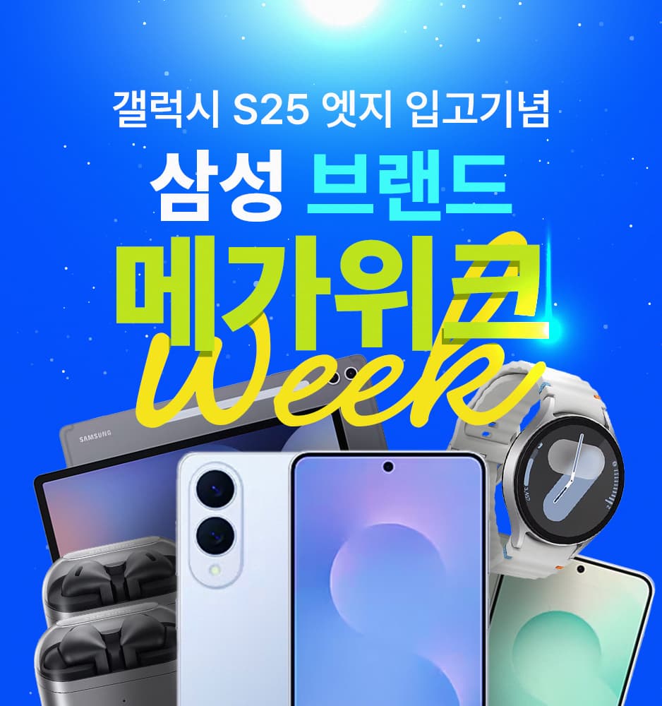 250520 삼성기획전