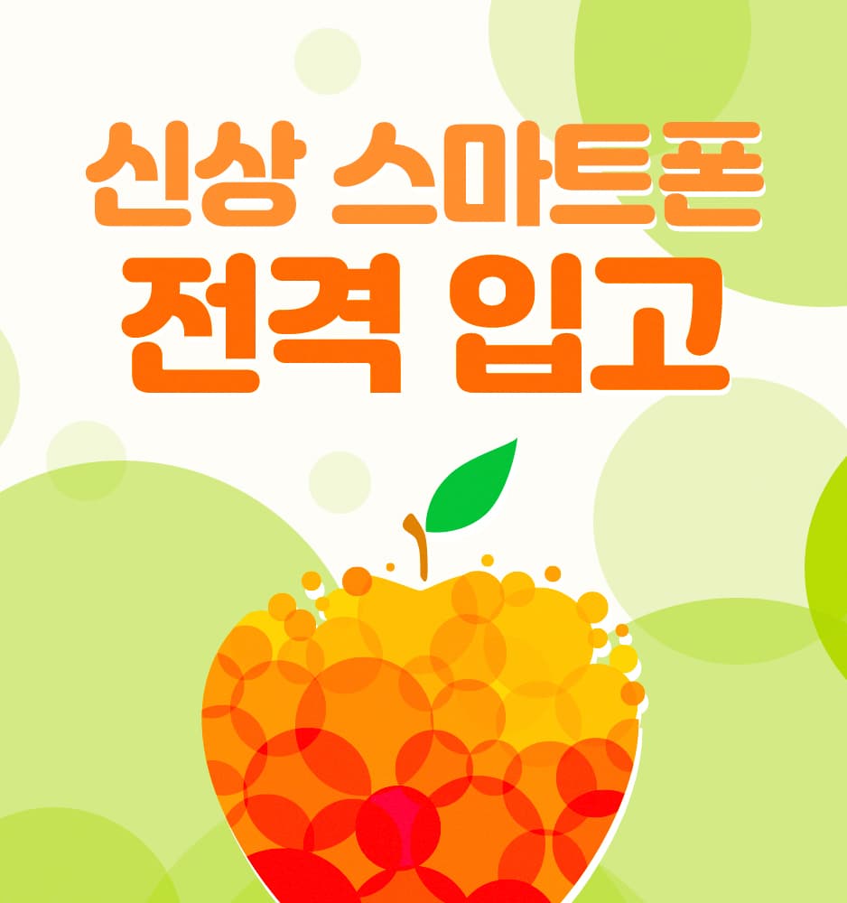 250528 신상 스마트폰 입고