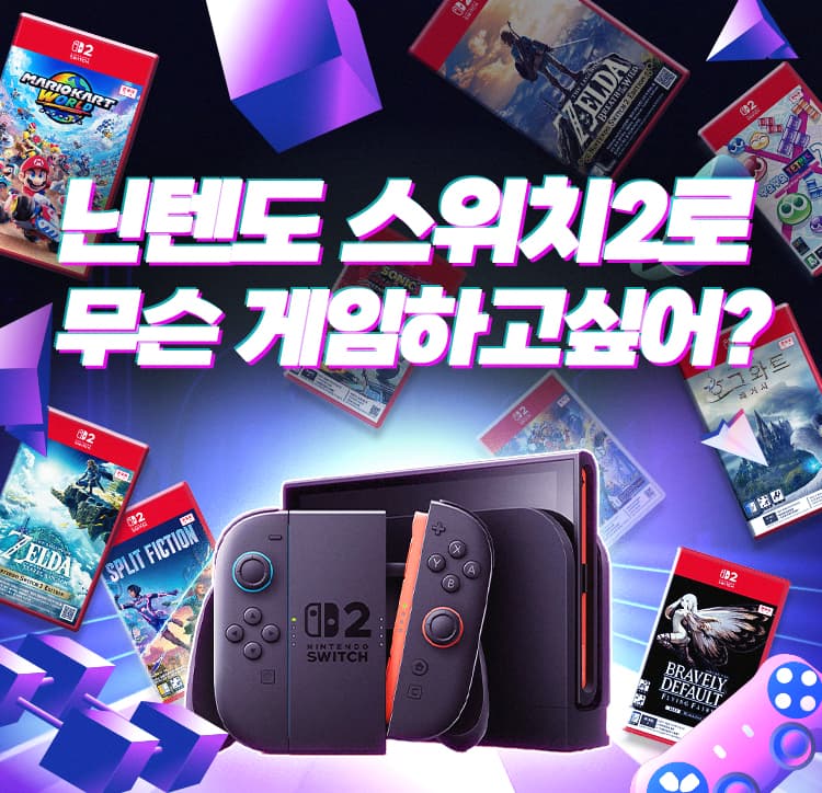 250620 닌텐도 게임팩 10종 선택