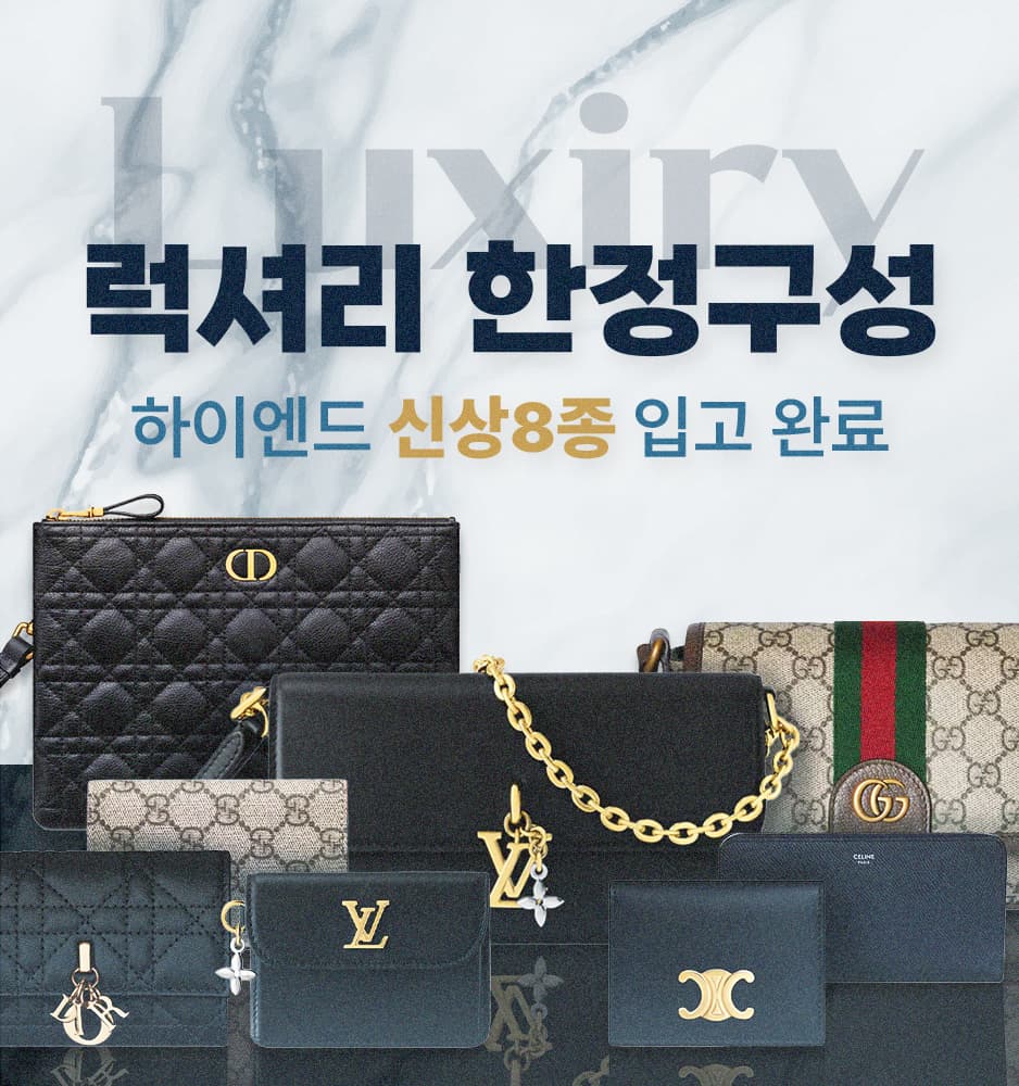 250711 명품 8종 신상 입고