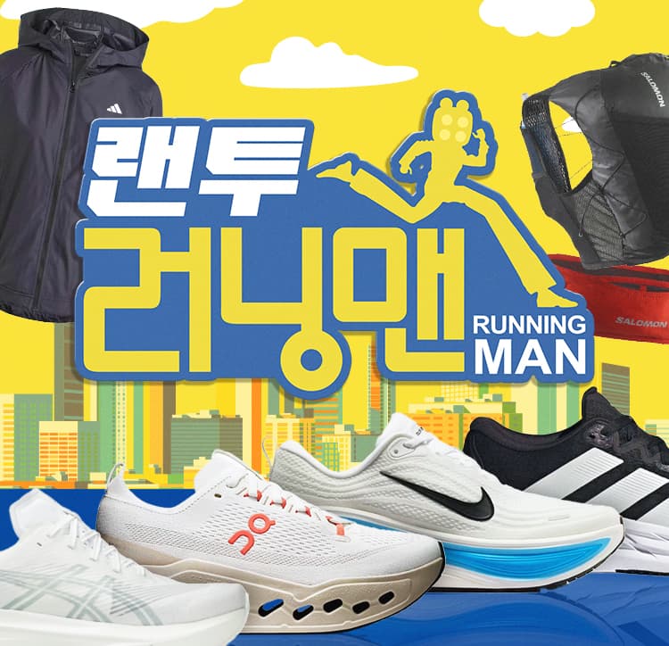 251017 랜투러닝맨 기획전