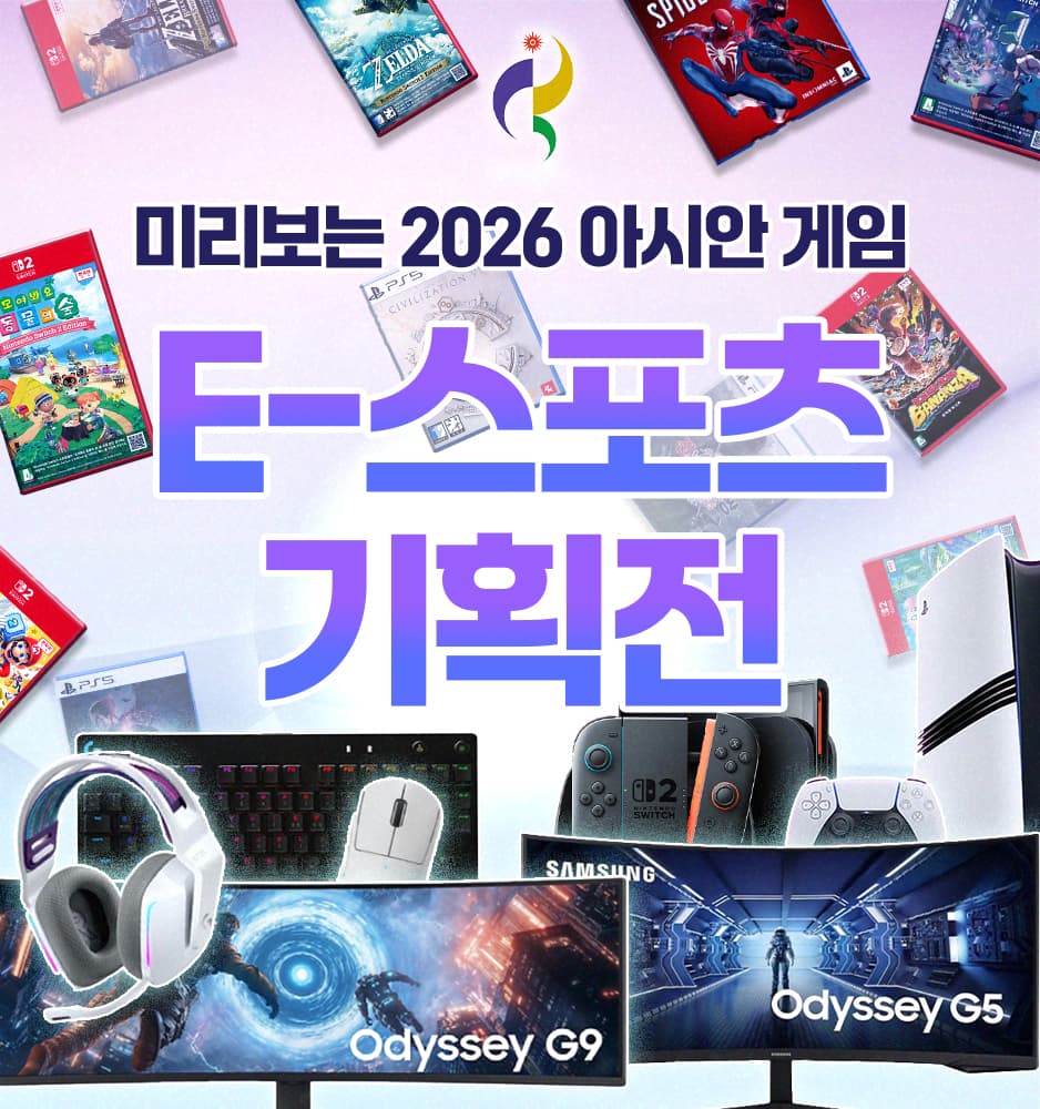 260109 E스포츠 게이밍 기획전