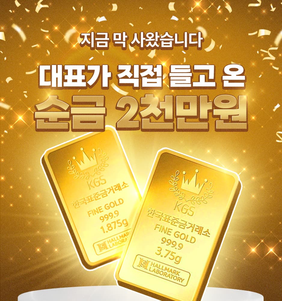 260213 2천만원 골드바 구매기