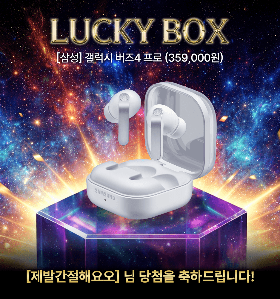 260303 갤럭시 버즈4프로 당첨배너 (제발간절해요오)