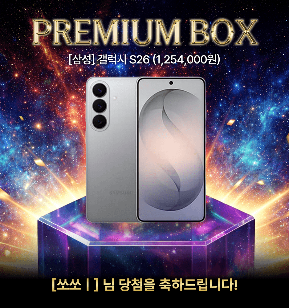 260312 갤럭시 s26 당첨배너 (쏘쏘ㅣ)
