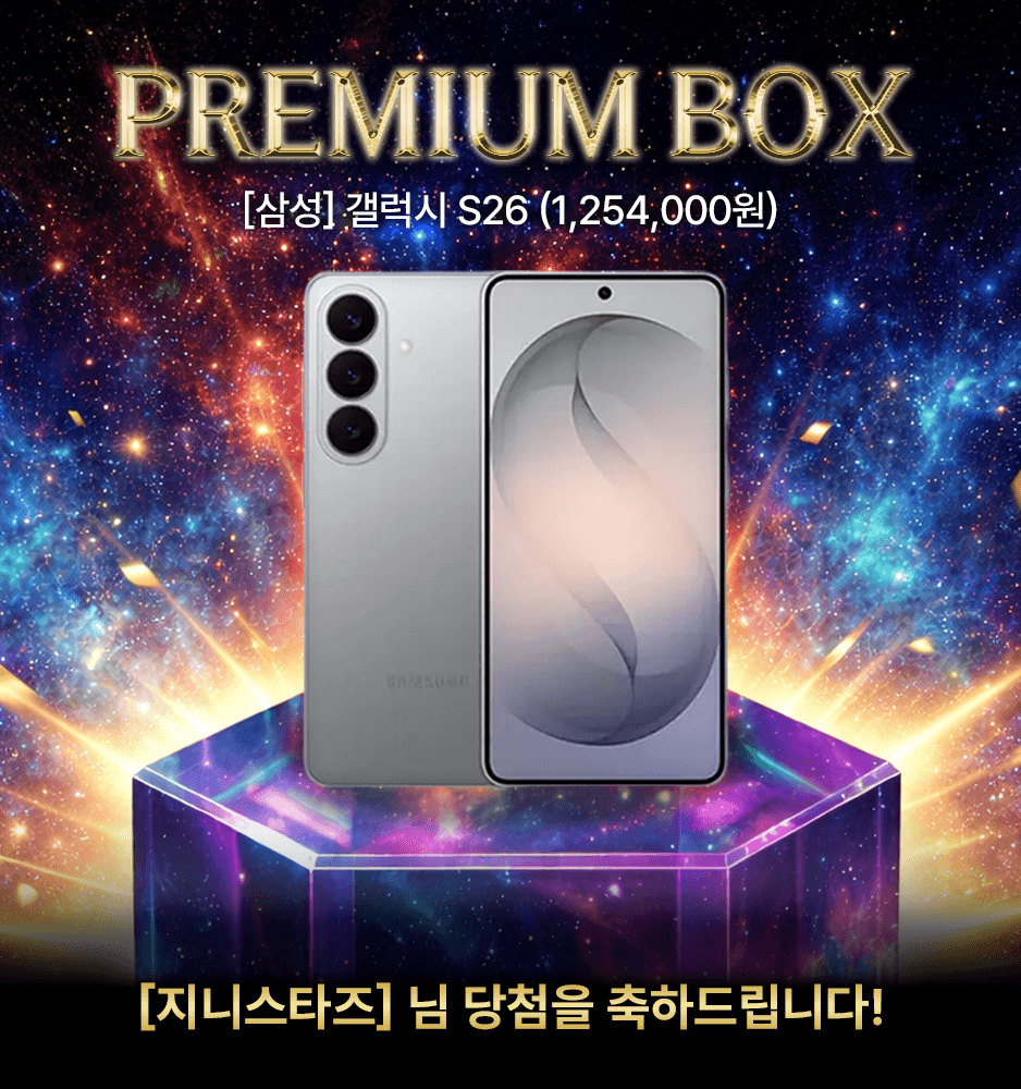 260312 갤럭시 s26 당첨배너 (지니스타즈)