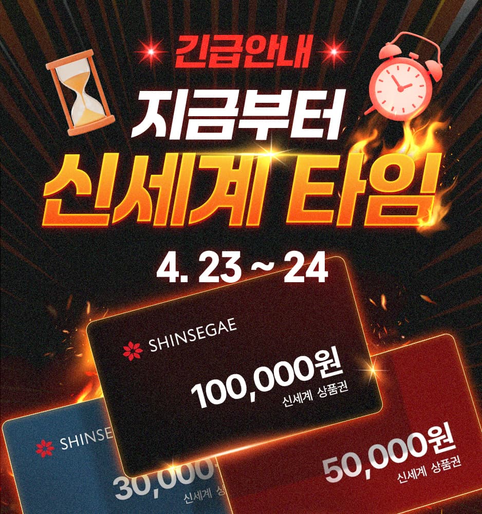 260423 신세계 확률업