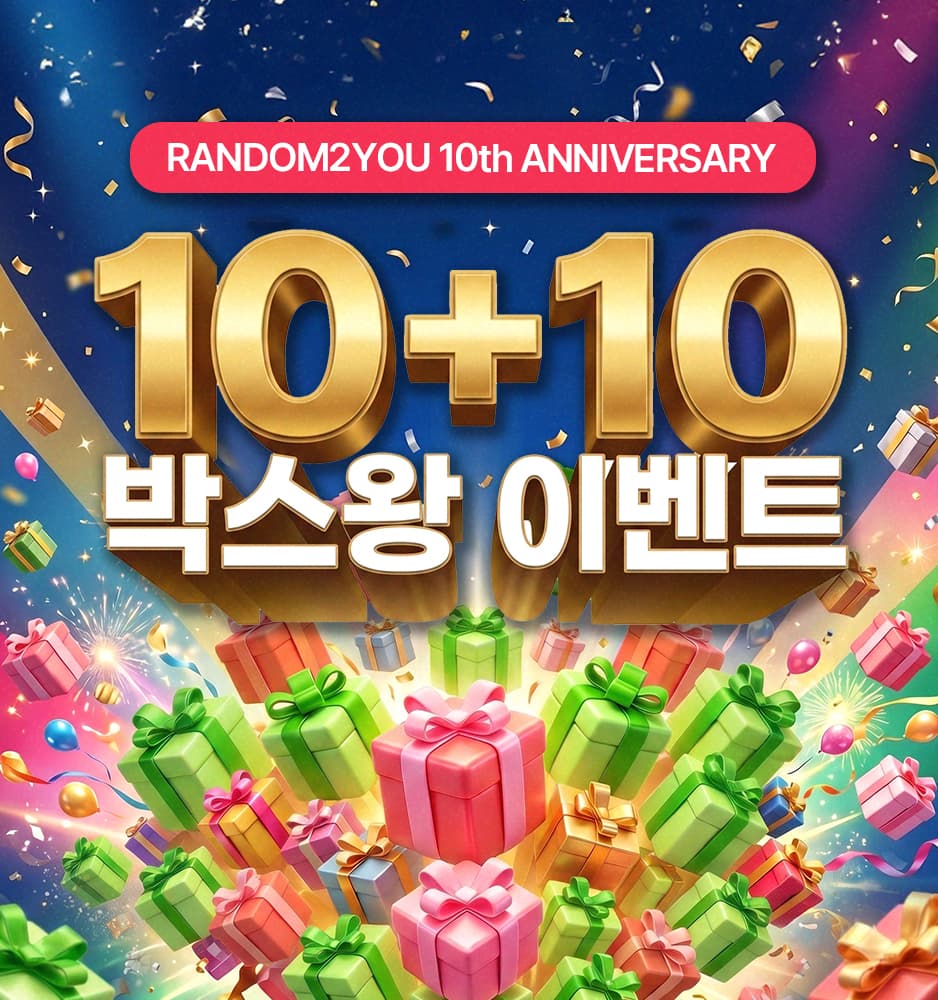 260630 10+10 이벤트