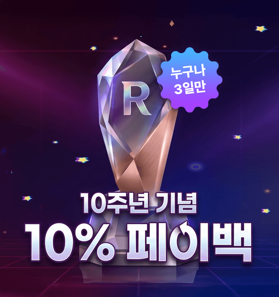 260707 10% 페이백