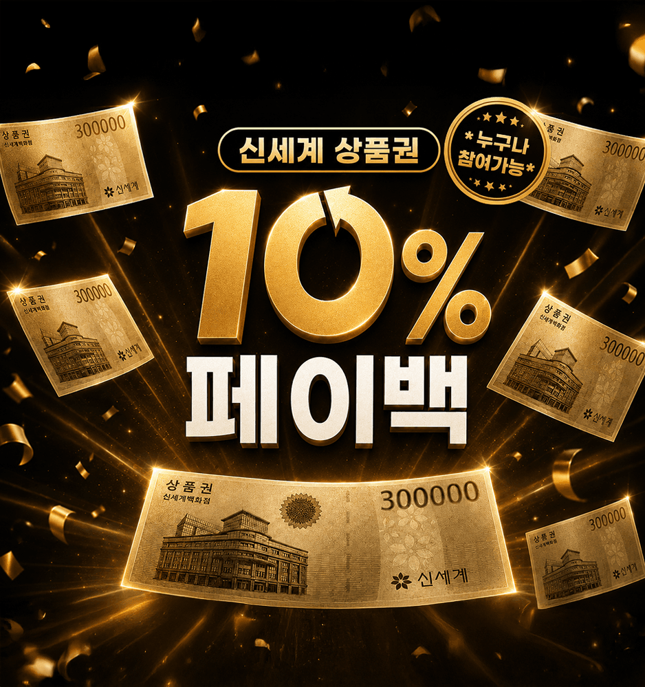 260707 10% 페이백