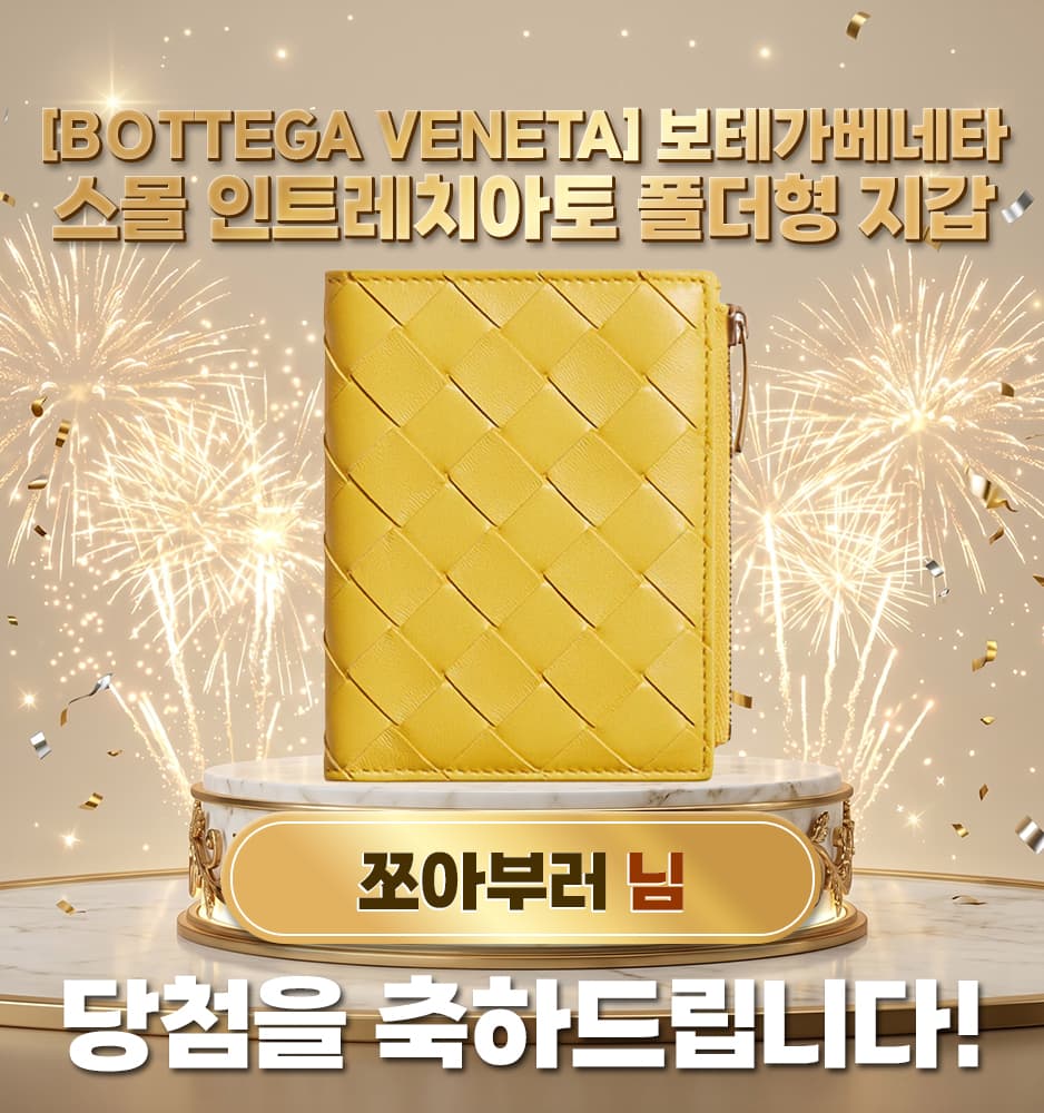 [BOTTEGA VENETA] 보테가베네타 스몰 인트레치아토 폴더형 지갑