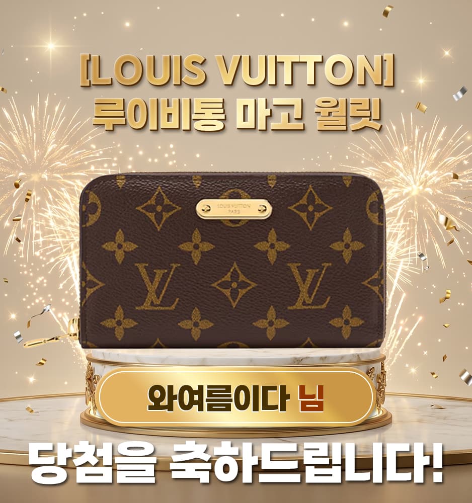 [LOUIS VUITTON] 루이비통 마고 월릿