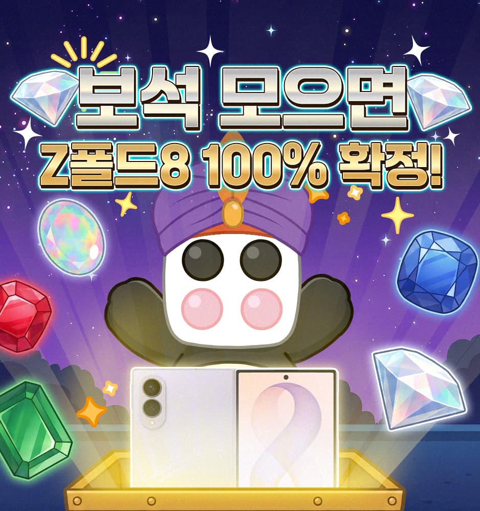 260728 판다이스 보석상