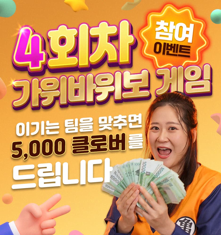 260729 가위바위보 승부 예측