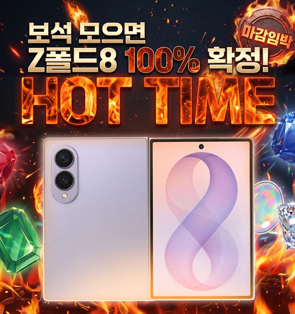260728 판다이스 보석상
