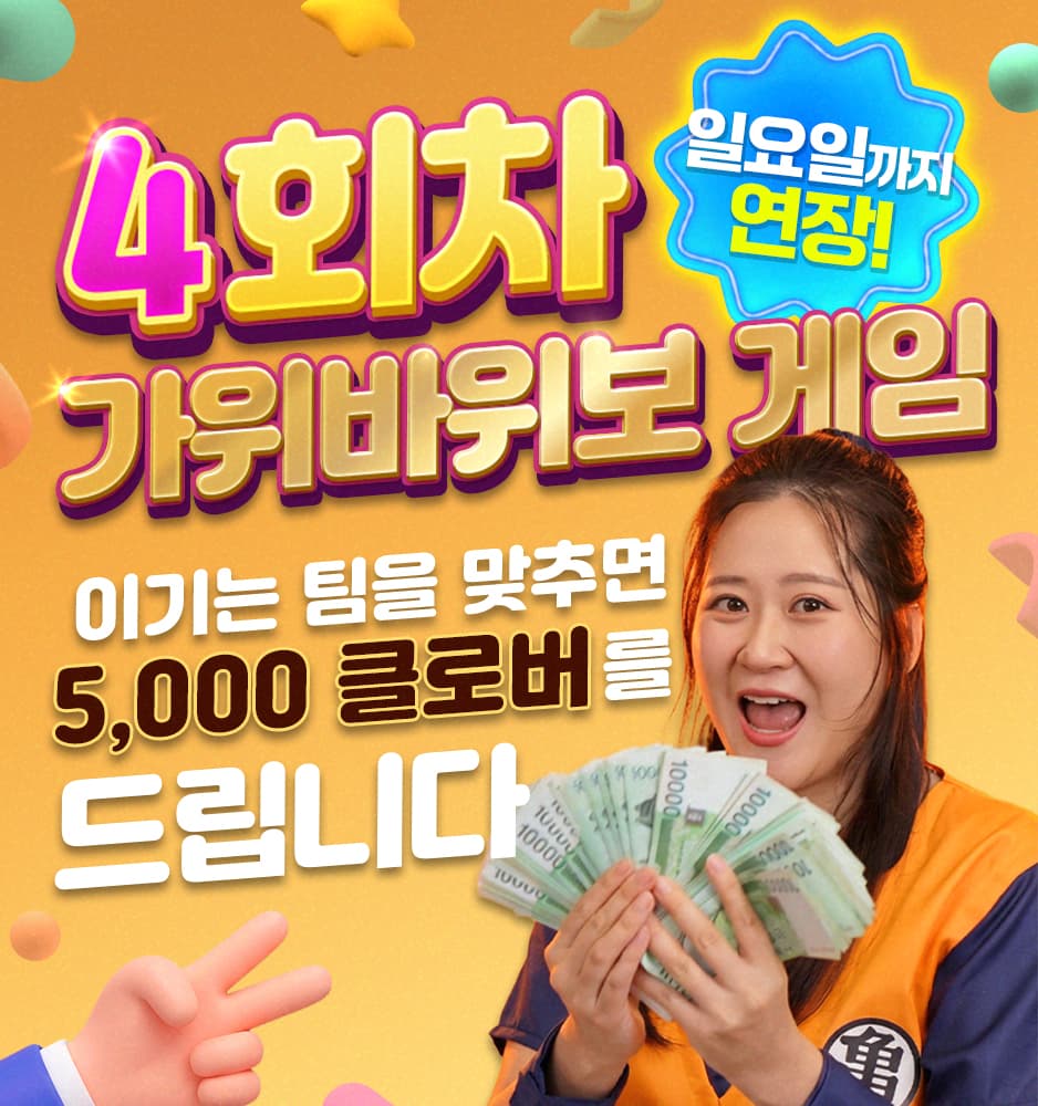 260729 가위바위보 승부 예측