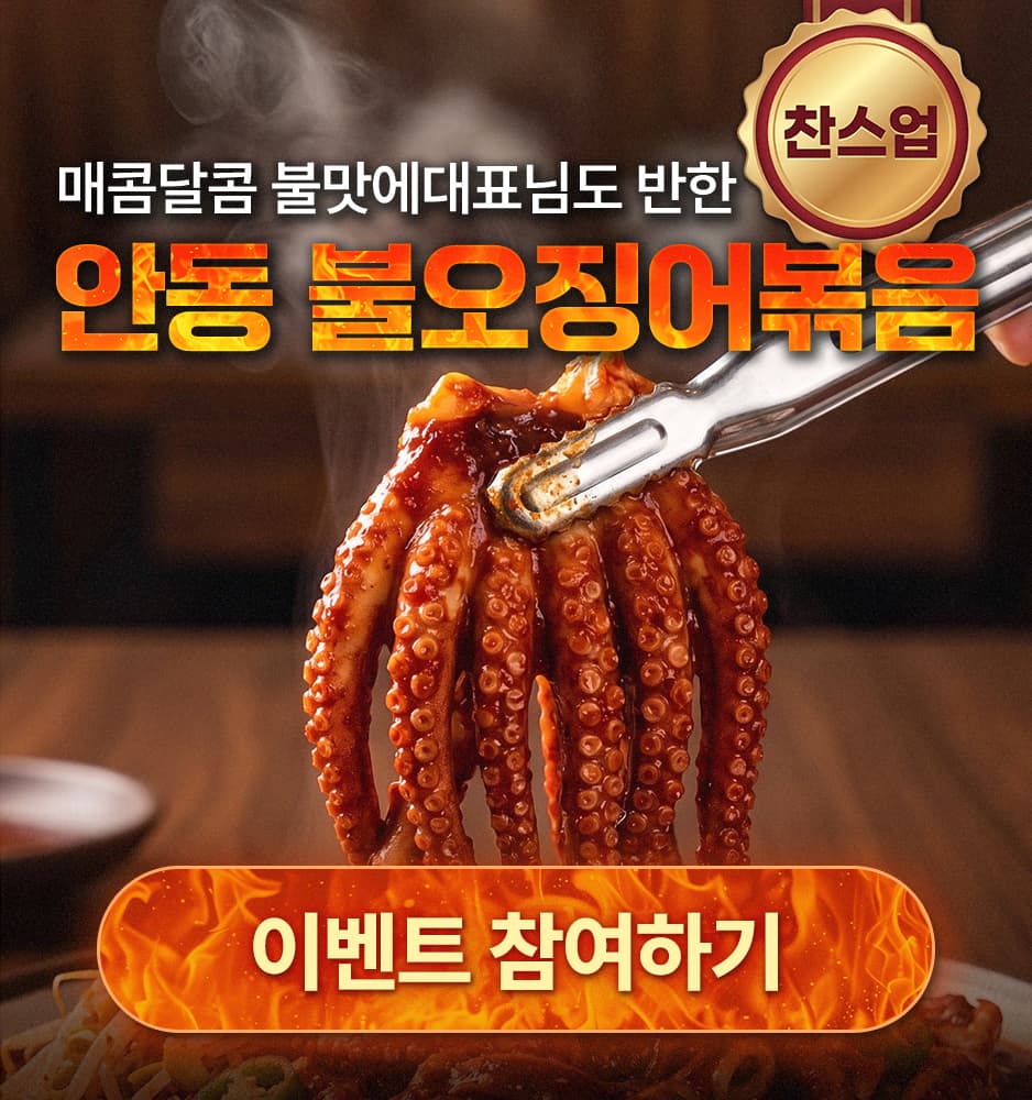 260731 햄사장TV 불오징어 확률업