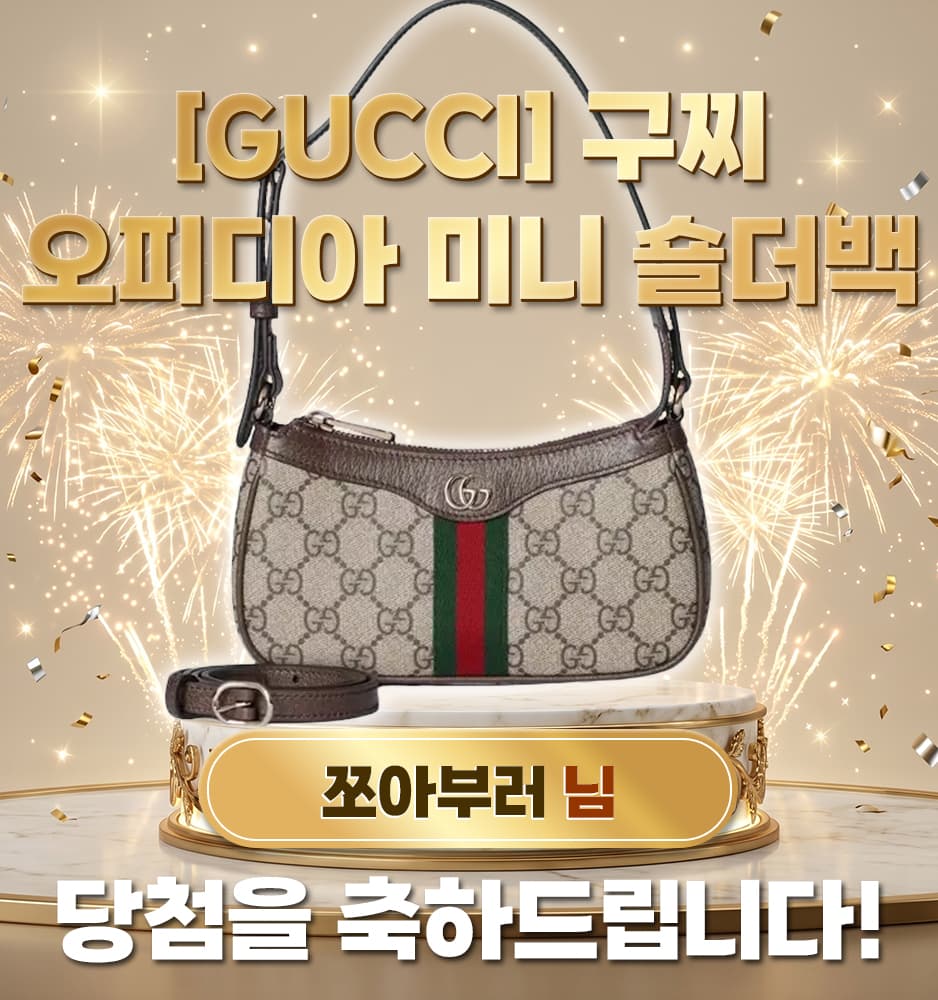 [GUCCI] 구찌 오피디아 미니 숄더백