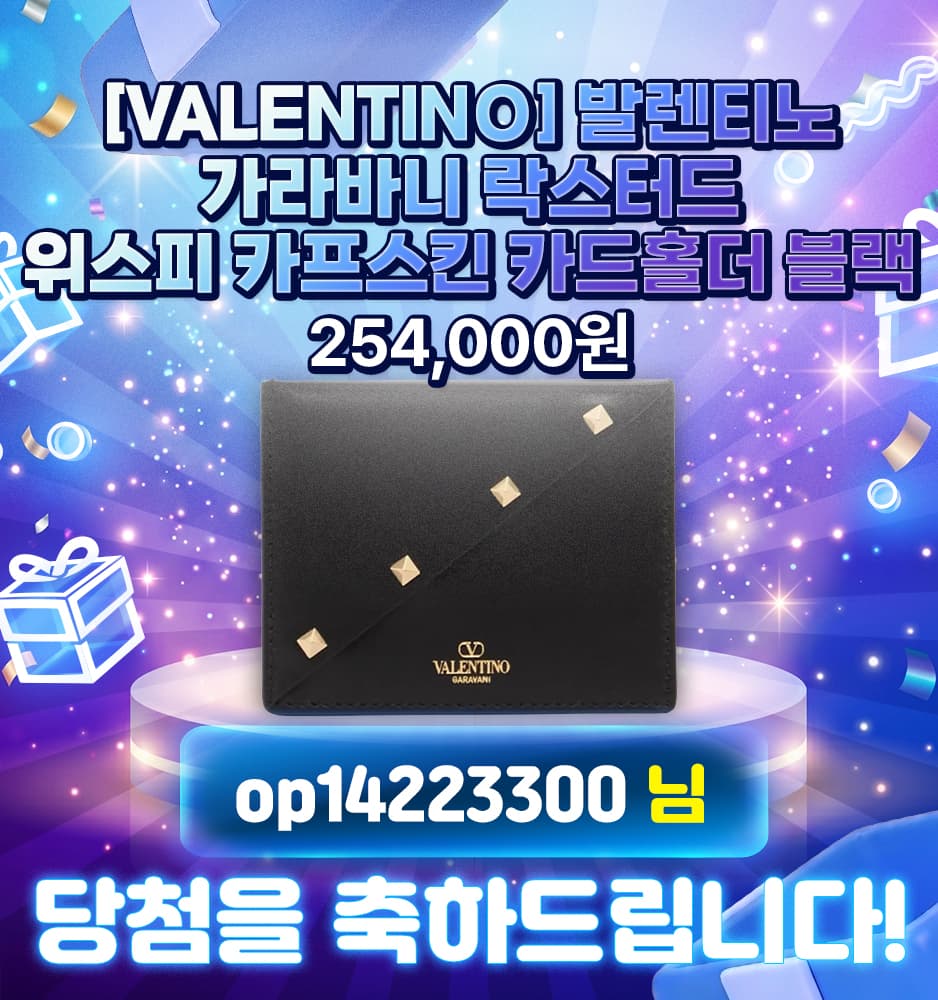 [VALENTINO] 발렌티노 가라바니 락스터드 위스피 카프스킨 카드홀더 블랙