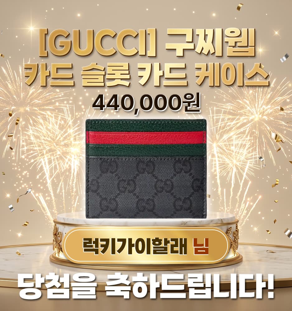 [GUCCI] 구찌웹 카드 슬롯 카드 케이스