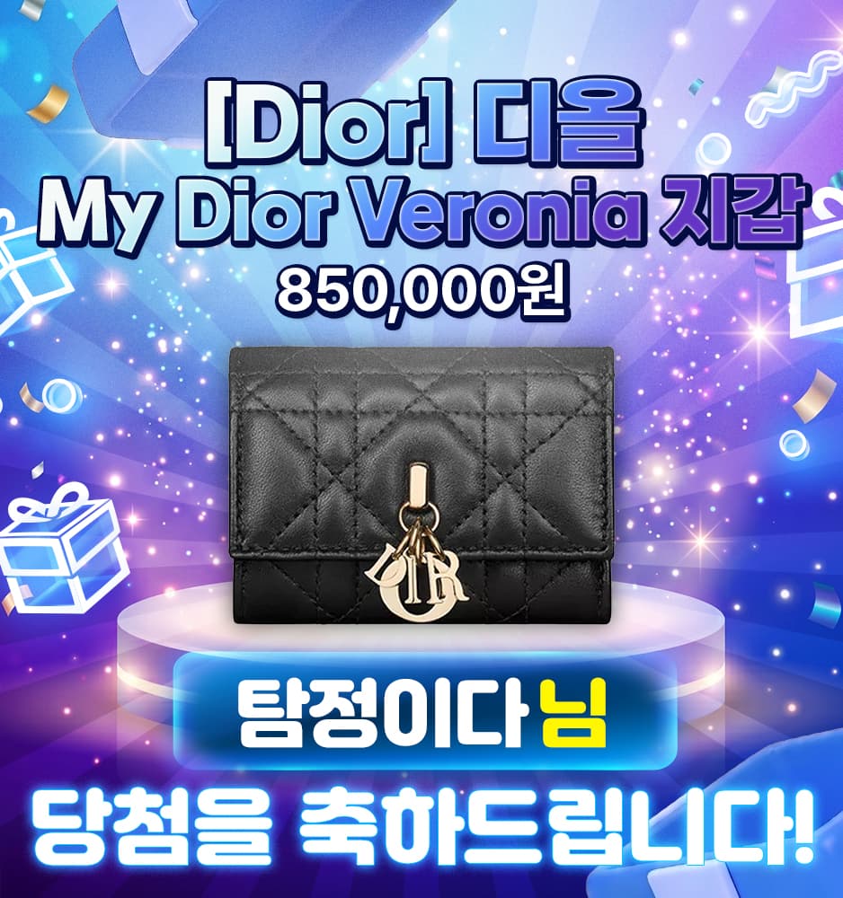 [Dior] 디올 My Dior Veronia 지갑