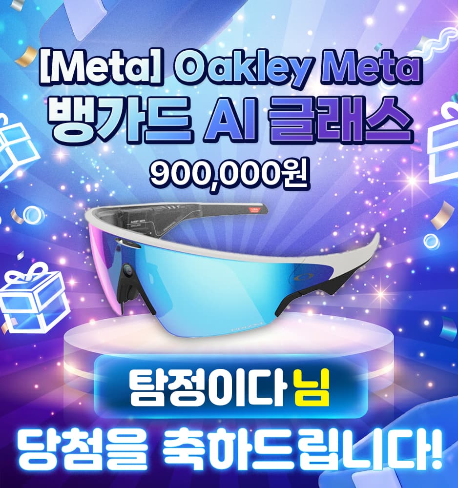 [Meta] Oakley Meta 뱅가드 AI 글래스