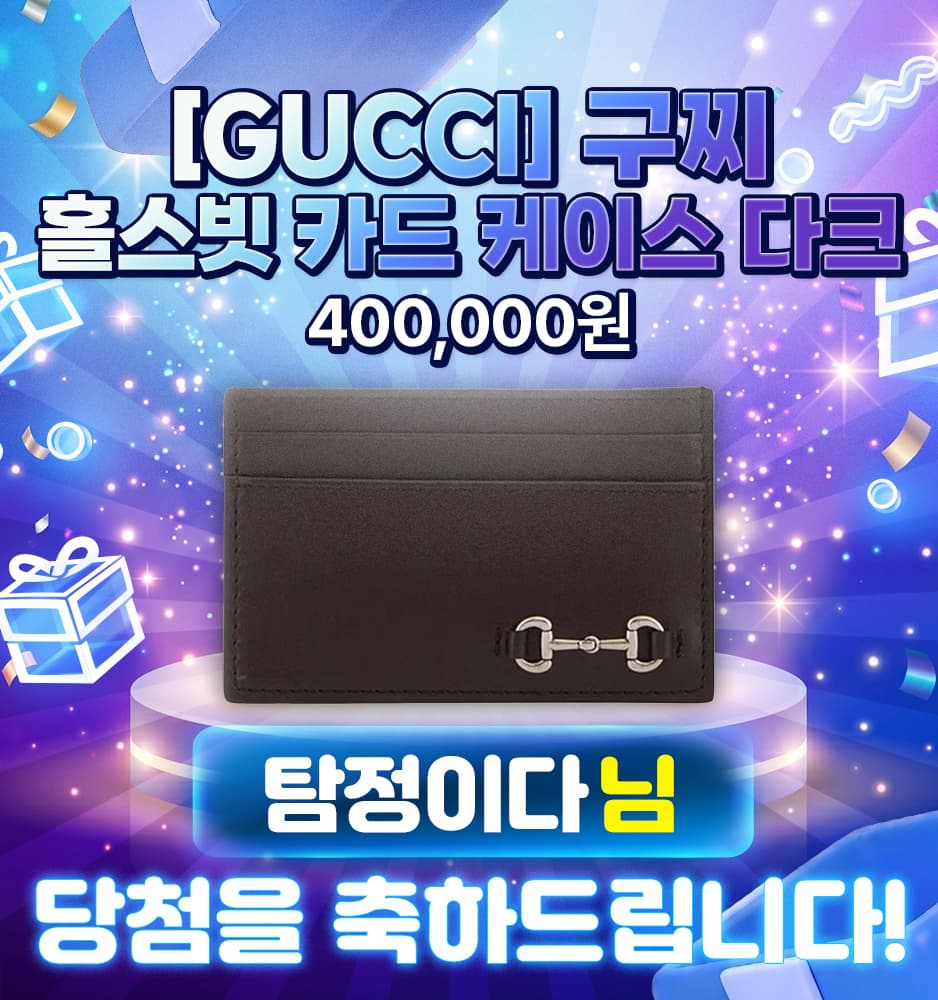 [GUCCI] 구찌 홀스빗 카드 케이스 다크