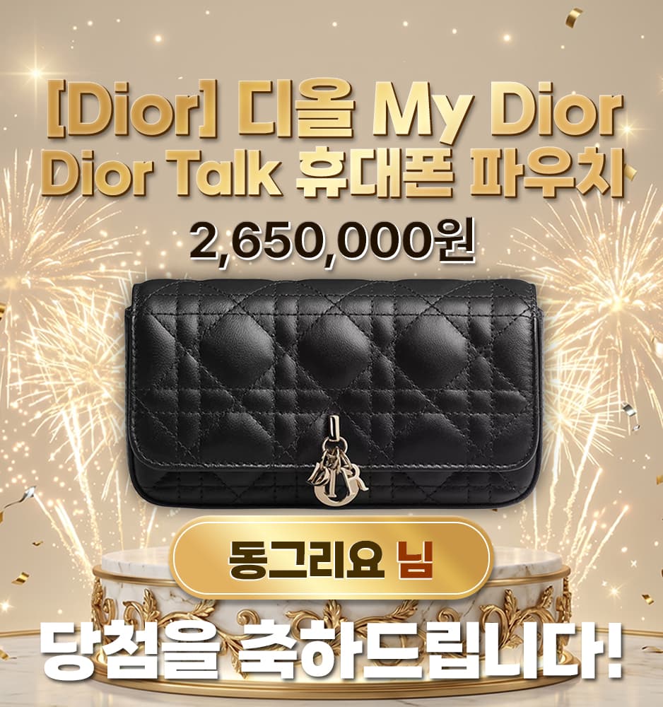 [Dior] 디올 My Dior - Dior Talk 휴대폰 파우치