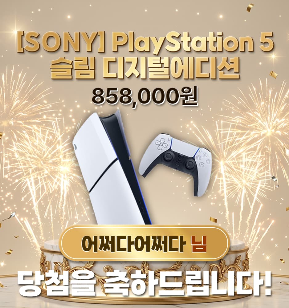 [SONY] PlayStation 5 슬림 디지털에디션