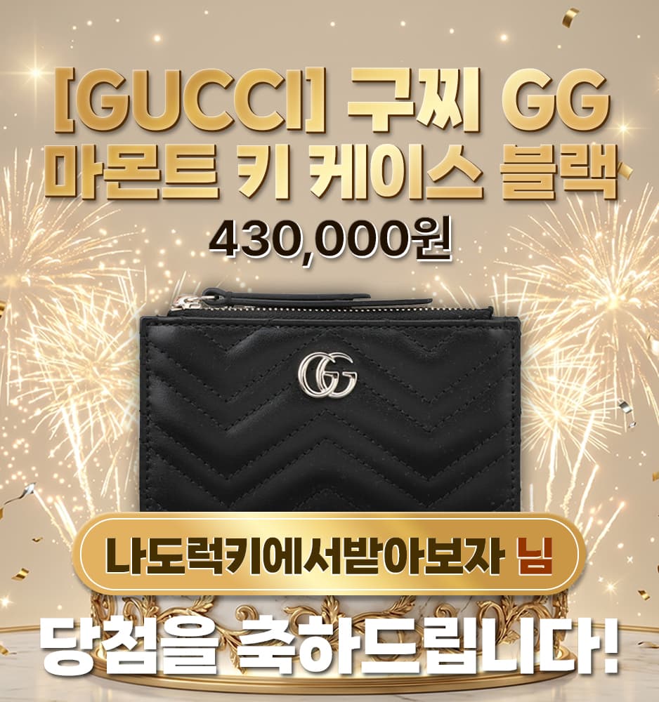 [GUCCI] 구찌 GG 마몬트 키 케이스 블랙