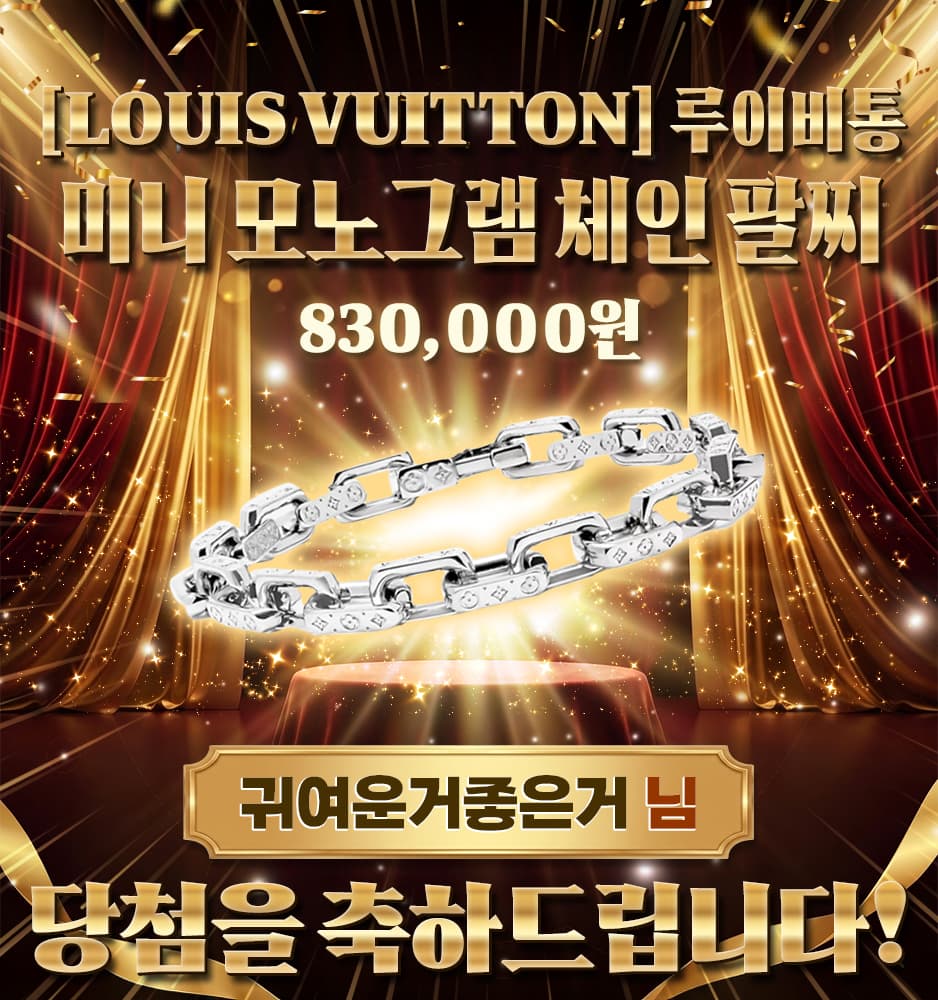 [LOUIS VUITTON] 루이비통 미니 모노그램 체인 팔찌