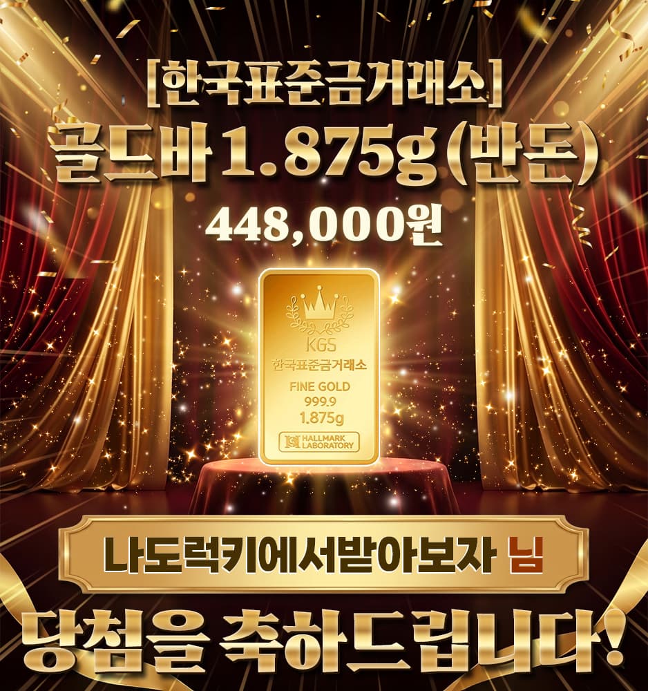 [한국표준금거래소] 골드바 1.875g (반돈)
