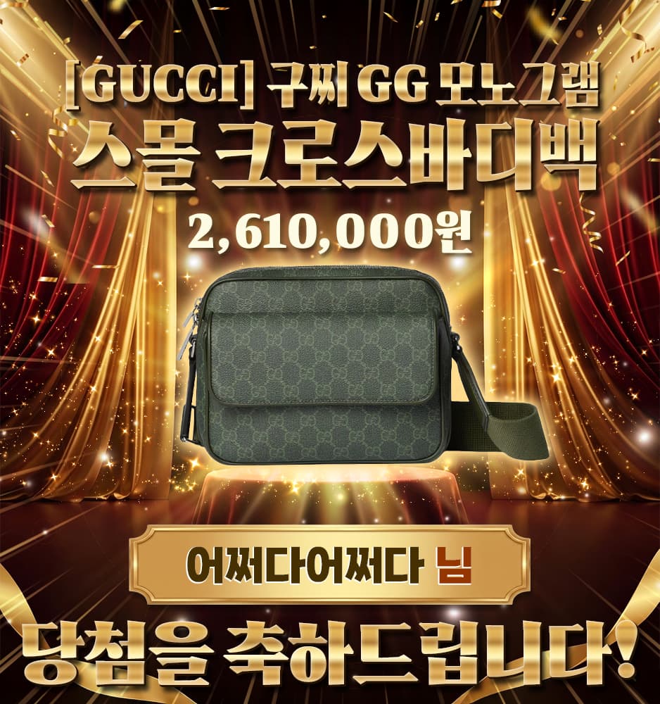 [GUCCI] 구찌 GG 모노그램 스몰 크로스바디백