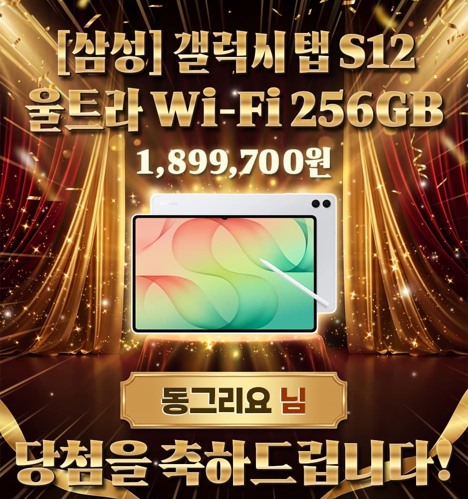 [삼성] 갤럭시 탭 S12 울트라 Wi-Fi 256GB