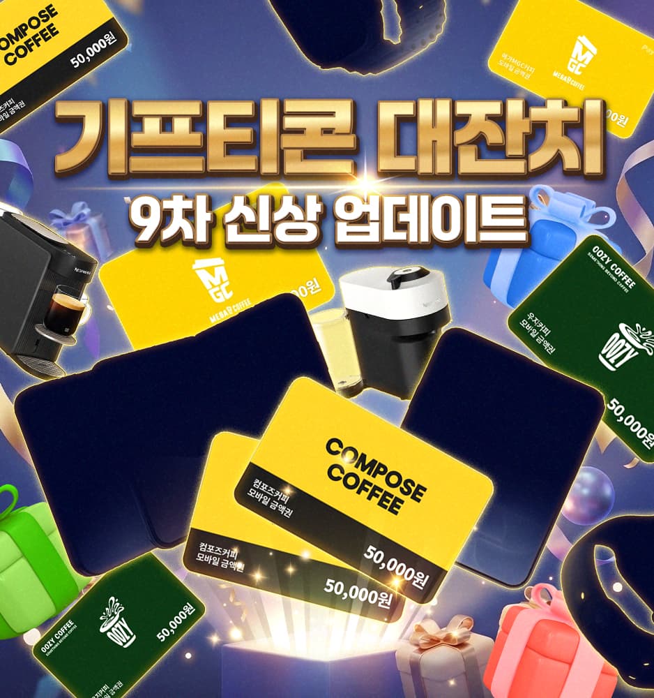 261023 9차 신상 업데이트